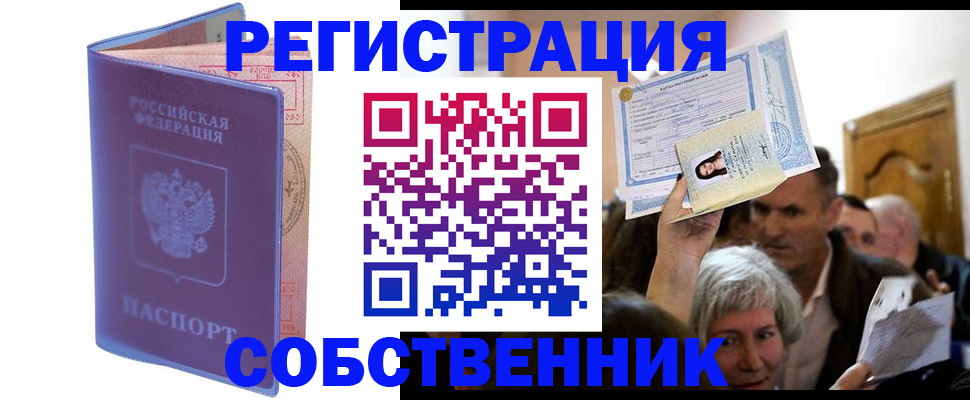 прописка иностранных граждан в Магадане